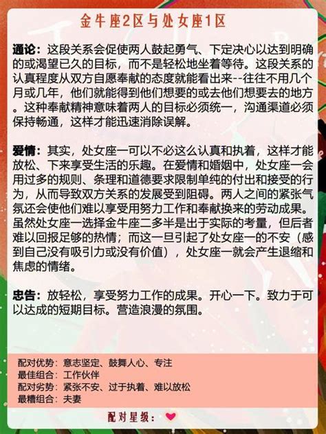唯一能治住金牛的星座_能治住金牛男的星座女,第5张 唯一能治住金牛的星座_能治住金牛男的星座女,第5张